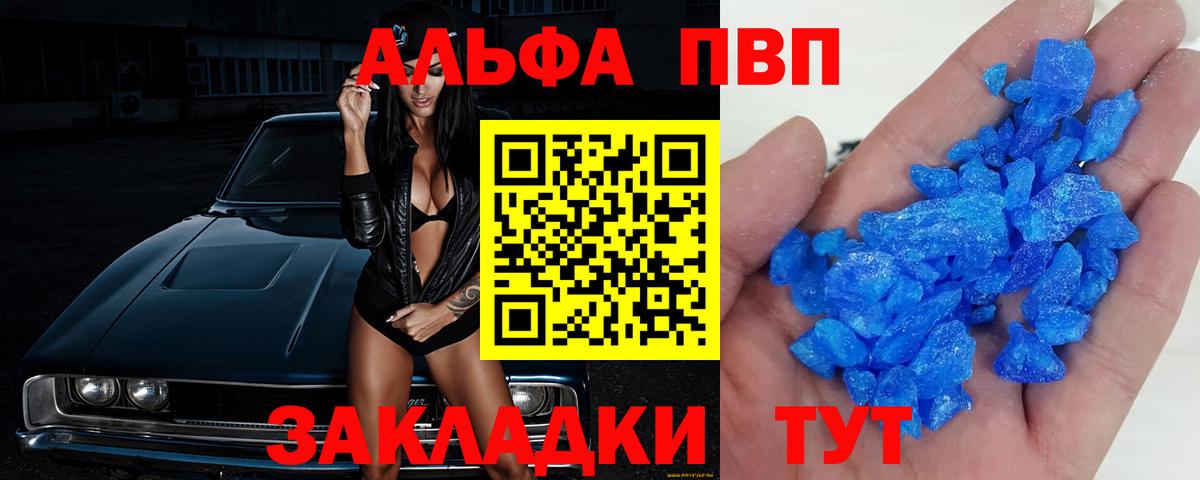 Alfa_PVP СК  Alfa_PVP  Вход с VPN  Alpha-PVP СК КРИС  Кувандык  Alfa_PVP кристаллы 