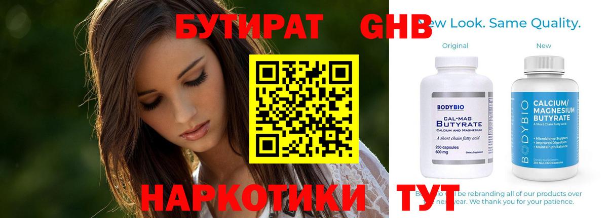 БУТИРАТ BDO 33% Кувандык