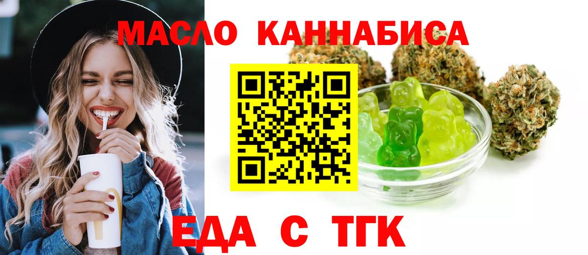 Canna-Cookies конопля  Вход с VPN  Кувандык 