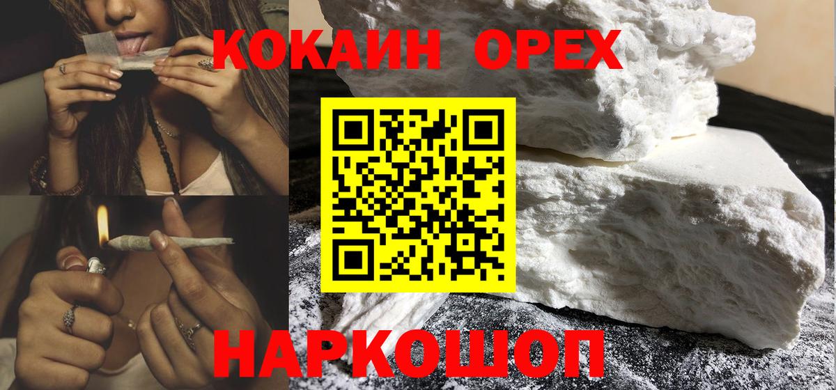 КОКАИН FishScale Кувандык