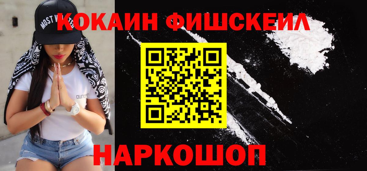 КОКАИН Колумбийский  КОКАИН Columbia  Вход с VPN  Кувандык 