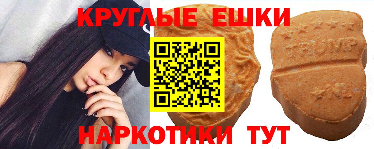 Кувандык  ЭКСТАЗИ  Вход с VPN  ЭКСТАЗИ 250 мг  ЭКСТАЗИ Punisher 