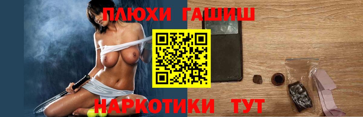 ГАШ hashish Кувандык