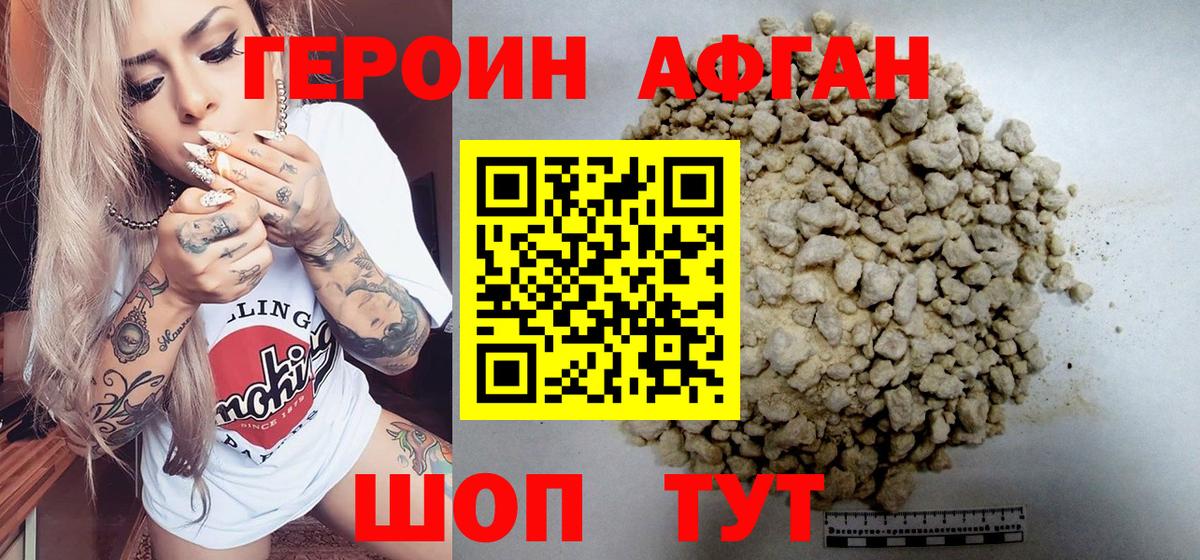 ГЕРОИН VHQ  Вход с VPN  Героин  Кувандык 
