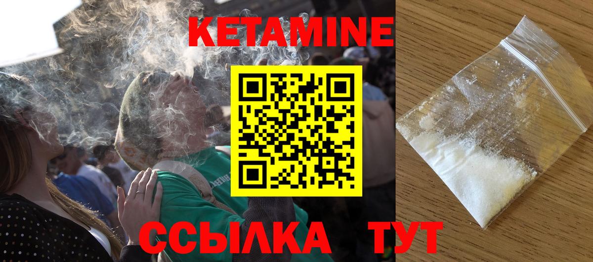 Кетамин ketamine Кувандык
