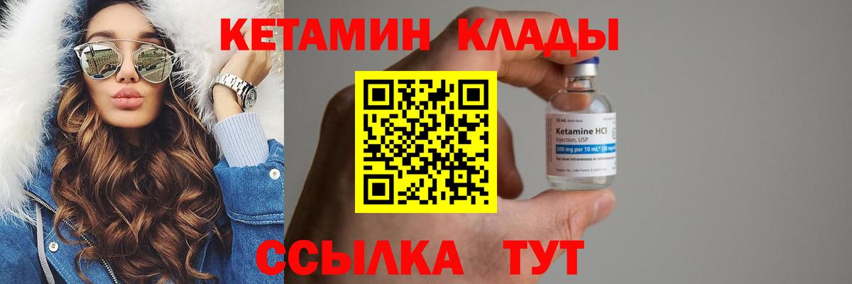 КЕТАМИН VHQ  площадка наркотические препараты  Кувандык  Вход с VPN  КЕТАМИН ketamine 