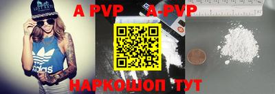 apvp Краснознаменск