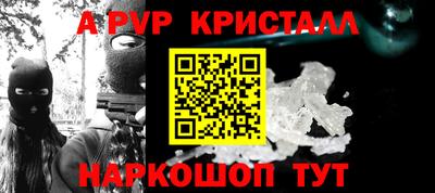 apvp Краснознаменск