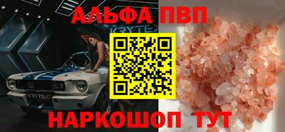 apvp Краснознаменск