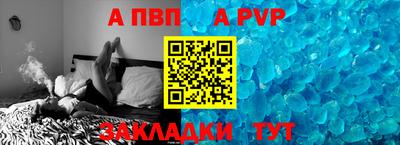 apvp Краснознаменск
