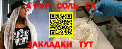 apvp Краснознаменск