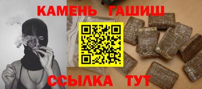 синтетический гашиш Краснодар