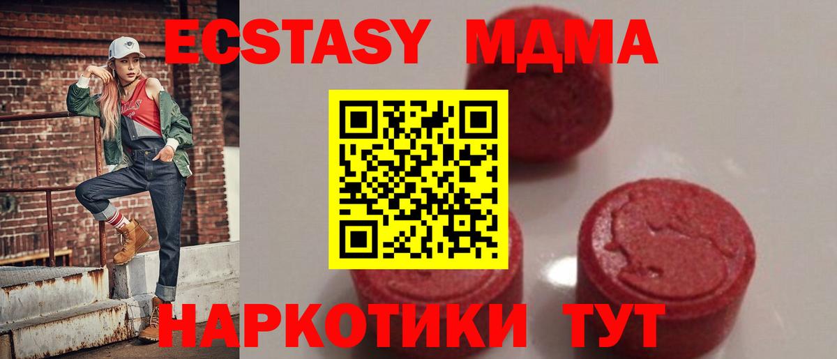 МДМА VHQ  Вход с VPN  MDMA crystal  Кувандык 