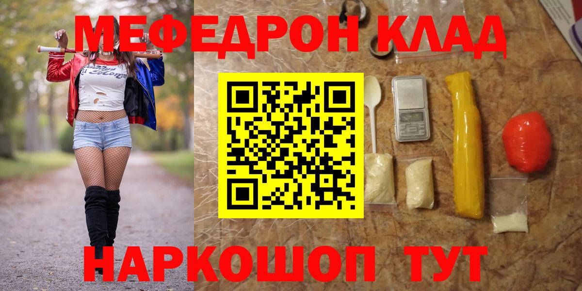 Мефедрон мука Кувандык