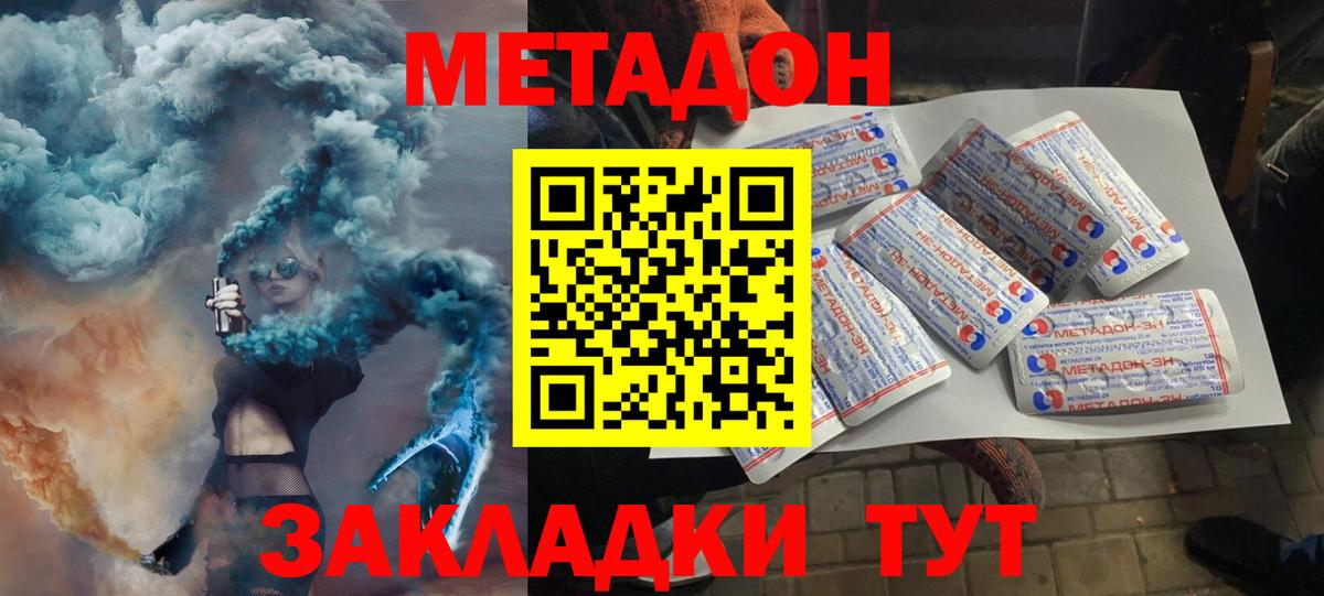 Кувандык  ссылка на мегу как войти  МЕТАДОН methadone  Вход с VPN  Метадон methadone 