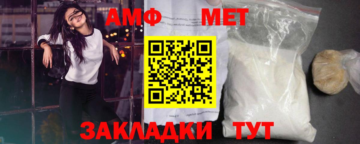 Метамфетамин витя Кувандык