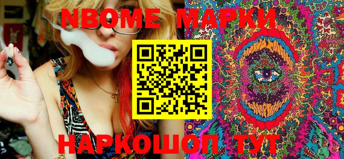 Марки NBOMe 1,5мг  цена наркотик  Кувандык  Вход с VPN  Марки NBOMe 1,5мг 